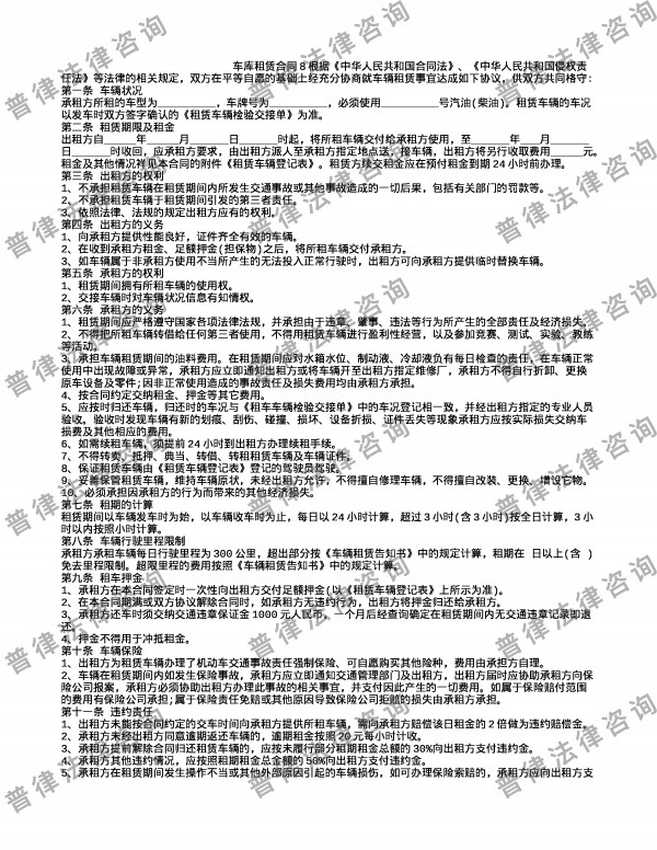 车库租赁合同8