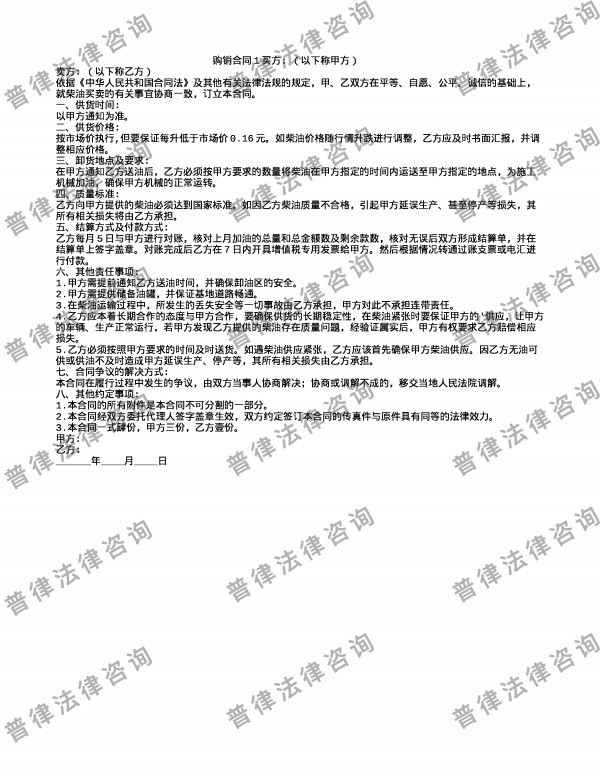 购销合同1