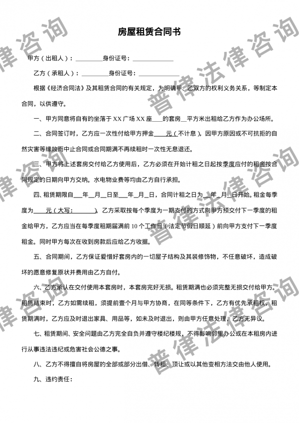 办公室租赁合同（实用）
